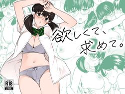 (同人誌) [きいろいたまご] 欲しくて、求めて。, 学園風俗部 100%リピート必須のご奉仕ギャルはいかが？(2M)