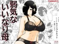 (同人誌) [Vマニア] 痴女団地の秘蜜, デリヘル呼んだら友達の母ちゃんが来た, 弱気ないいなり母,.. (4M)