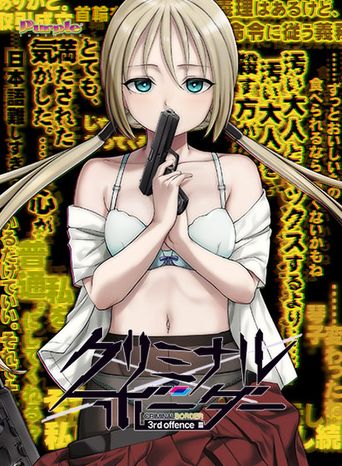 (Game CG) [パープルソフトウェア] クリミナルボーダー 3rd offence (4K resolution)
