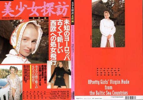 写真集 美少女探訪 北欧編