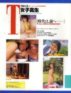 雑誌 Tフロント女子高生 vol.1