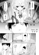 [Shiina] Noraneko Shoujo to no Kurashikata Ch. 1-42 _ [シイナ] ノラネコ少女との暮らしかた 第1-42話