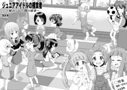 (同人誌) [モブライブ] 僕は異世界で亜人貴族に買われた。, ジュニアアイドルの捕食者 ~秘められた闇の情事~  (2M)