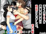 (同人誌) [じゃがぁの～と (JYUN)] 猫又おかゆとお家えっち。, ぼくのママがおじいちゃんに喪服で犯されました。 完全版, ぼくのママがおじいちゃんに帰り道でベトベトにされました。 完全版, ぼくのママがおじいちゃんの家でヤりたい放題された。 完全版,…. (11M)