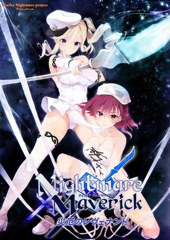 (Game CG) [Guilty Nightmare Project] Nightmare × Maverick～災厄のレヴェナント～