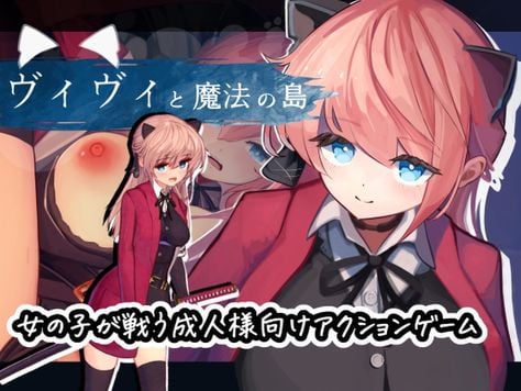 (Game CG) [x-rabbit] ヴィヴィと魔法の島