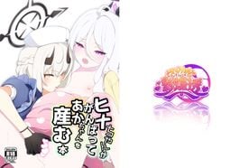 (同人誌) [嗅人] 町田ちゃん 1-17, ヒナちゃんががんばって赤ちゃんを産む本 (2M)