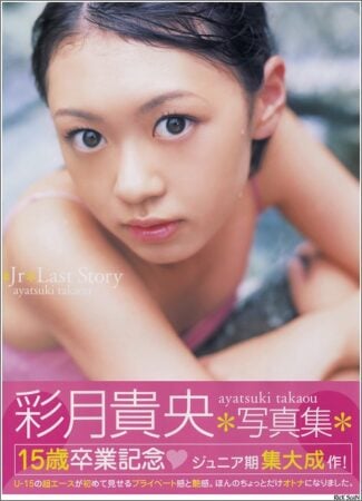 写真集 彩月貴央 – ＊Jr＊ Last Story