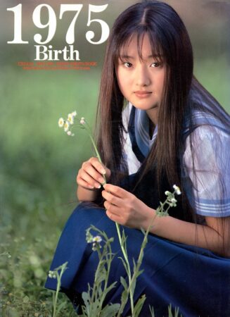 写真集 青沼ちあさ 1975 Birth