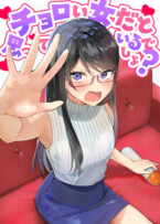(同人誌) [アキバラガン] チョロい女だと思っているでしょ？, セックスアンドカレーライス,  性にウトかった私はクラスの男子と○○○してしまいました。2,.. (4M)