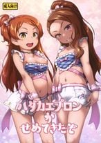 (同人誌) [田屋沼屋 (たぬま)] Because I Love You!, ハダカエプロンがせめてきたぞ, ニセDRAGON・BLOOD! 25, TS少女ハルキくん5 (4M)
