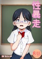 (同人誌) [イムネコ] 学校の隅っこで1, ファニーゲーム 戦慄の街, 性暴走～快楽に溺れた少年たちの末路～ (3M)