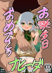 (同人誌) [Milk Dipper] 爛光天使リュミエール～スライムを孕まされ男達に輪姦された少女の末路～, お誕生日おめでとう！ナヒーダ 【一括DL】(原神) (2M)