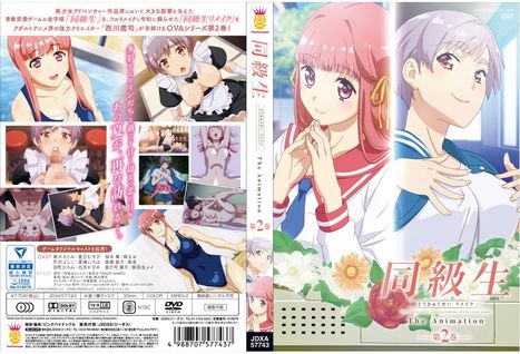 (18禁アニメ) [ピンクパイナップル]同級生リメイク THE ANIMATION 第2巻