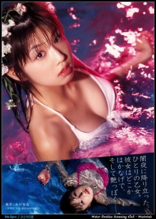 写真集 小倉優子 ひとりの夜