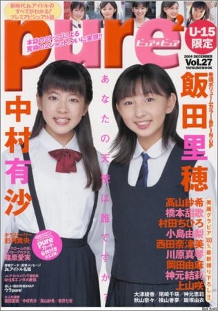 雑誌 Pure Pure vol.27