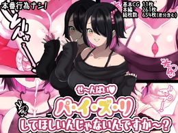 (同人CG集) [しゃけちゃづけ] せ～んぱいパ・イ・ズ・リしてほしいんじゃないんですか～?, ムチムチエロボディ ジャンク品セクサロイドとの性生活 (2CG)