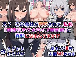 (同人CG集) [さざめき通り (さざめき、おろけが)] この前転校してきたキモブサは、噂によると種付けプレスがすごいらしい, ブサイク移住者の俺が、ド田舎性悪母娘の種付け係になる話, は? 真面目委員長の私が催眠になんてかかるわけないじゃない(ヘコヘコ),.. (6CG)