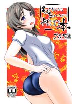 (同人誌) [めんだこぱぁく (やまもと)] 聖園拘束, もかちゃんにちょっとずつ何か着てもらう本 ブルマ編, ３の倍数と３のつく日だけサセてくれる義妹(進行中) (3M)