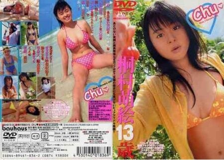[BHD18-36] 桐村萌絵13歳 Chu