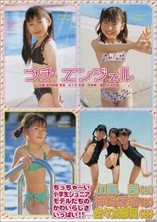 写真集 佐々木彩夏, 加藤茜, 神埼愛瑠 プチエンジェル