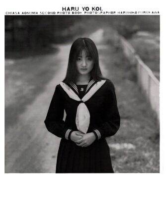 写真集 青沼ちあさ HARU YO KOI