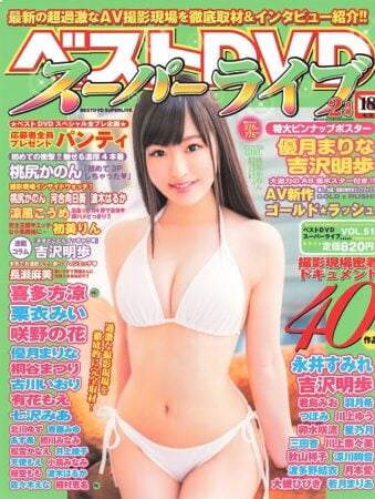 雑誌 ベストDVD スーパーライブ 18-02