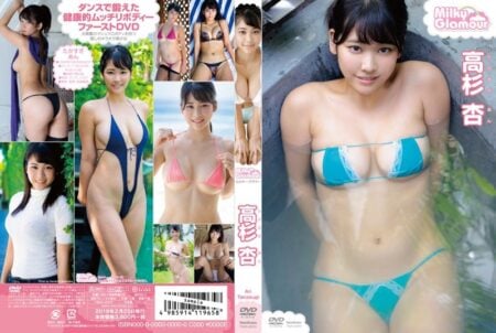[TSDS-42370] ミルキー・グラマー 高杉杏