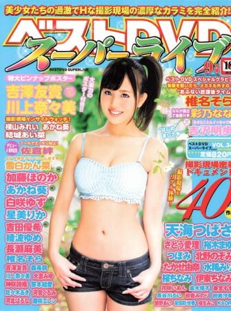 雑誌 ベストDVD スーパーライブ 16-09
