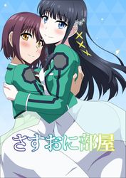 (同人CG集) [東京漫画研究所 (練馬博士)] 桃色島 修学旅行で乗った遊覧船が遭難、辿り着いた無人島には3人のJKと僕だけ, スター☆トゥインクルプリ○ュアの宇宙アイドルに誘惑されたい!でプルンス!, ひろがるスカイ!プリ〇ュアのHEROのパンツにぶっかけたい! ,.. (5CG)