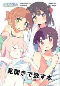 (同人誌) [にゅう工房 (にゅう、ぼし)] エロイベント占いEX 必ずラッキースケベLV99が起きる場所, 見開きで致す本 (2M)