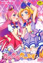 (同人誌) [RADIOSTAR] NOBARANO ,彼女がセパレートをまとう理由 -アフターえっちストーリー- , 母穴を掘る16 [別スキャン],  ガルガルがーるず,… (5M)