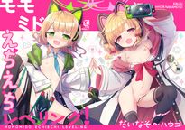 (同人誌) [ラクチュコピクリン (桃色レタス)] ウイのウスイブック, 博士の研究2（上）巫女たちの堕落 (原神), さおり, 魂入れ替わり現象 -case1 深見詩織の場合-,….. (9M)