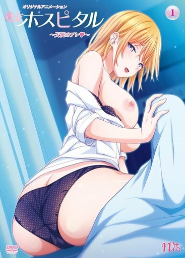 (18禁アニメ) [nur] 終末ホスピタル ～天使のアレ～
