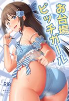 (同人誌) [帰宅時間 (きたく)] after, secret after, サイコレズ先輩バカンス編,… (5M)