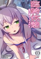 (同人誌) [桃李 (佐野アキラ)] 当たり屋ストーカーを返り討ちにする本, 臨時休憩 添い寝サービス付き,  無口なあの子はふたなり女の子 (3M)
