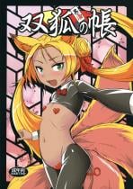 (同人誌) [端末異常 (BadHanD)] 双狐の帳 其の漆, 終電逃した後輩社員に朝まで中出しした話。, 鍵を忘れたお隣さんを助けたら最高の夜になった (3M)