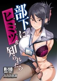 (同人誌) [ガガガ本舗 (ガー)] 部下にヒミツ(裏アカ)を知られたら, 風紀委員長は性処理バニー！？ (2M)