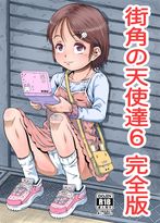 (同人誌) [tsune] くノ一 誰とでもH出来る券, おさななじみのはじめてのブラをからかっていたら, 1から6なら4が好き!,… (13M)