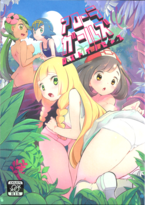 (同人誌) [かぜぱな] P活ルビィちゃん,  幼なじみがママとヤっています。12, 夜な夜なセックスを重ねる姉と犬おじさんに焦らされる私 1巻,…. (11M)
