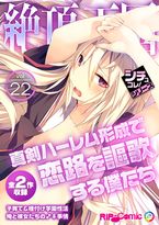 [アンソロジー] 絶頂天国vol.21, 絶頂天国vol.22, 絶頂天国vol.23, 絶頂天国vol.24,…. (15M)