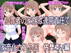 (同人CG集) [楽園屋 (楽)] 人生終了アイドル, 犯罪者の家族は連帯責任で家畜化される国 佐埜ゆい編, 生徒に催眠アプリで調教された女教師 (3CG)