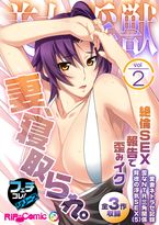 [アンソロジー] 美女と淫獣 vol.1-5