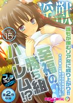 [アンソロジー]  美女と淫獣 vol.14-16 (3M)