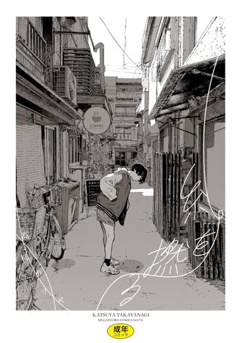 [Takayanagi Katsuya] Ito o Yoru _ [高柳カツヤ] 糸を撚る [DL版](Alternative Version)