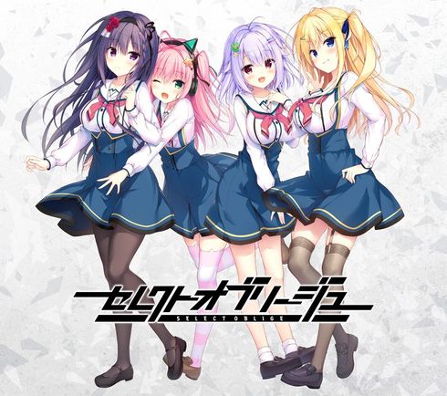 (Game CG) [まどそふと] セレクトオブリージュ