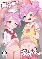 (同人誌) [オンキュウ (オンキュウ)] 生意気ギャルがわからせられる本, 真中家であそぼ, ギャルと店員 (3M)
