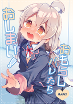 (同人誌) [STUDIO TRIUMPH (むとうけいじ)] アストラルバウトVer.48, おまけ本これくしょん４ －エロキュア編－,  おもらしバレたらおしまい!,.. (5M)