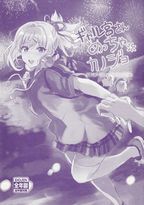(同人誌) [ねこばす亭 (しゃあ)] なつやすみのさいみん自由研究ー痴漢電車編ー, 会場限定おまけ本, おはようございます主さま。2 (3M)