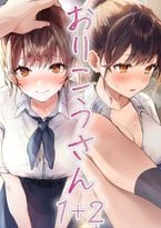 (同人誌) [K+W (ささちん)] 先生、今日も射精の時間っすよ, おりこうさん〜先輩と秘密のお勉強をする話＆同級生に頼まれ事をされる話〜,.. (3M)